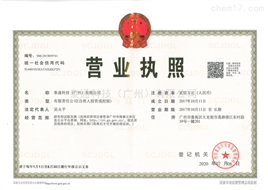 义乌市漉漉网络科技工作室营业执照