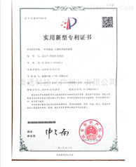 实用新型证书-一种双通道二次热解析热脱附装置证书