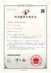 实用新型证书-一种全自动吸附管活化装置证书