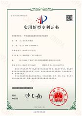 实用新型证书-一种双通道低温捕集及快速升温装置证书