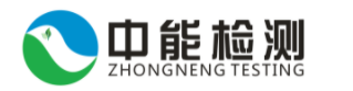 广东中能检测技术有限公司泰通热解吸TDS-50RD客户案例